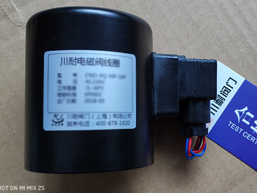 川耐電磁閥線(xiàn)圈