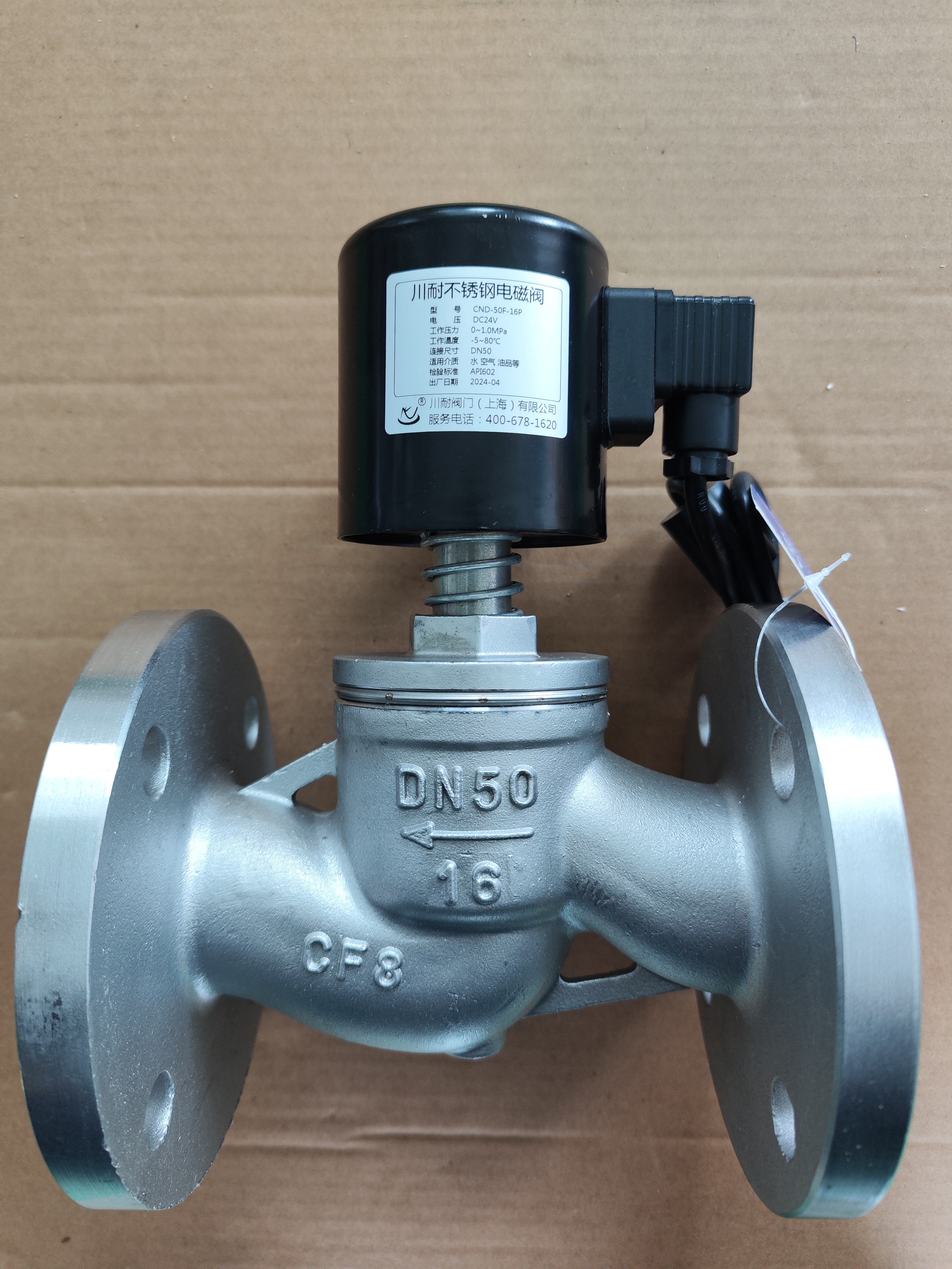 不銹鋼法蘭電磁閥