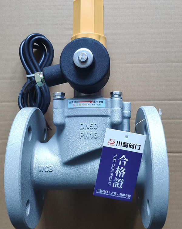 常開緊急切斷電磁閥